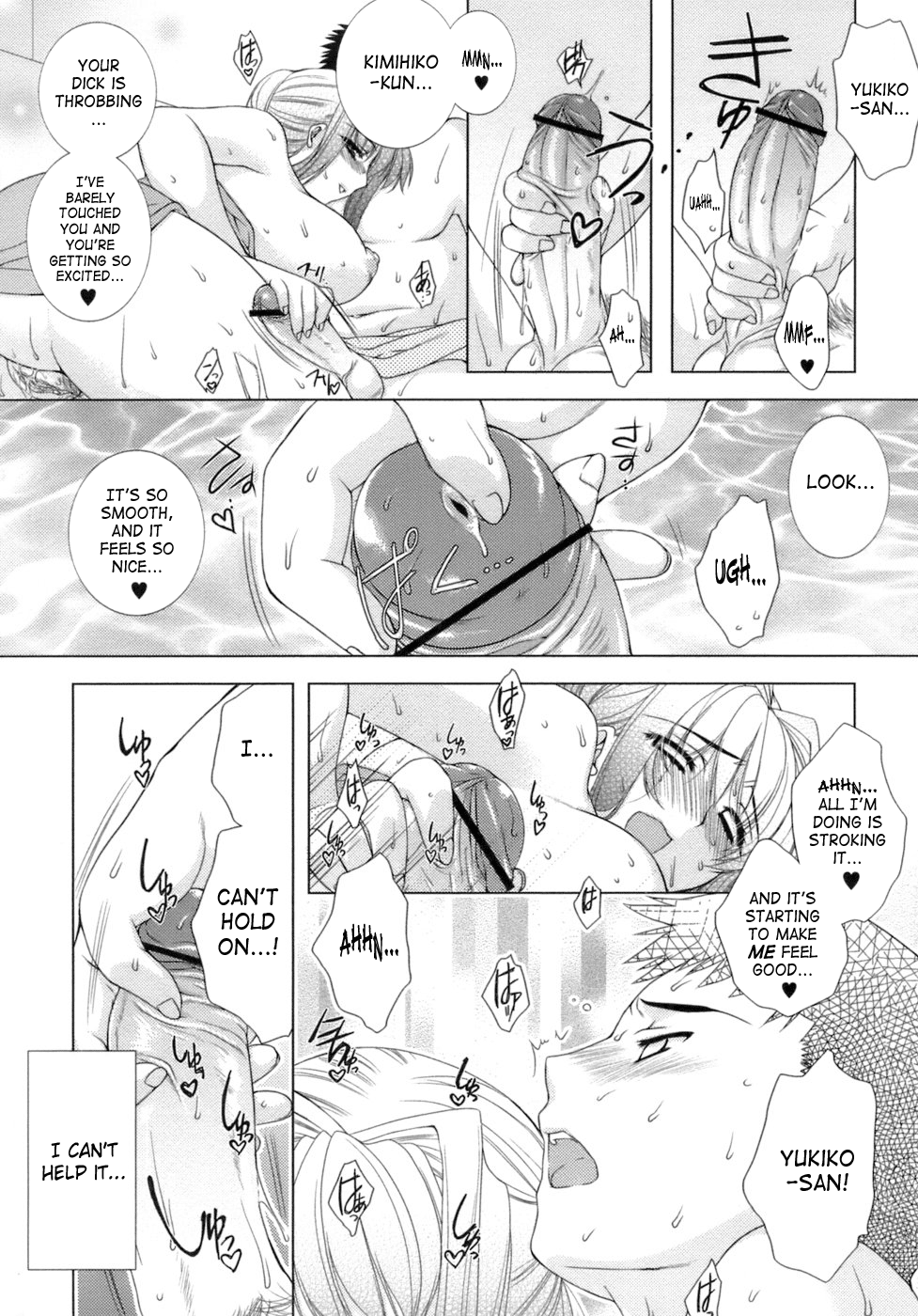 [すめらぎ琥珀] スイート・スイート・スイート・ルーム [英訳]