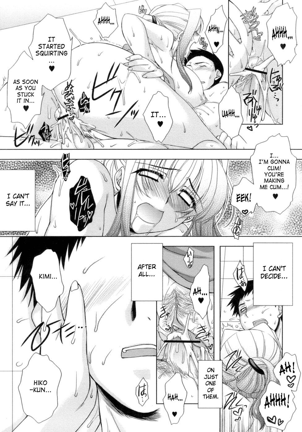 [すめらぎ琥珀] スイート・スイート・スイート・ルーム [英訳]