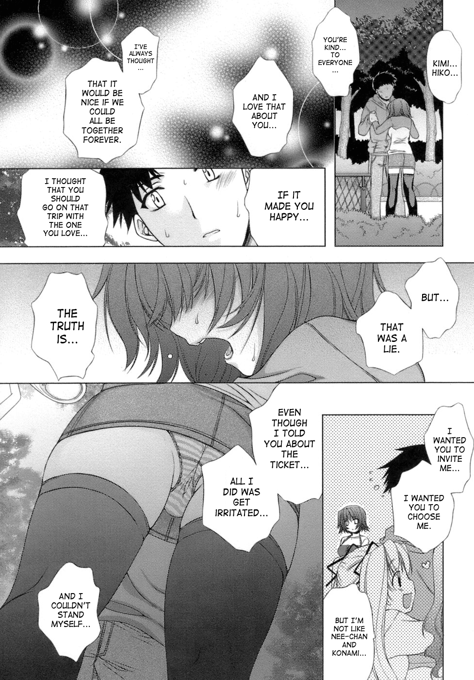 [すめらぎ琥珀] スイート・スイート・スイート・ルーム [英訳]