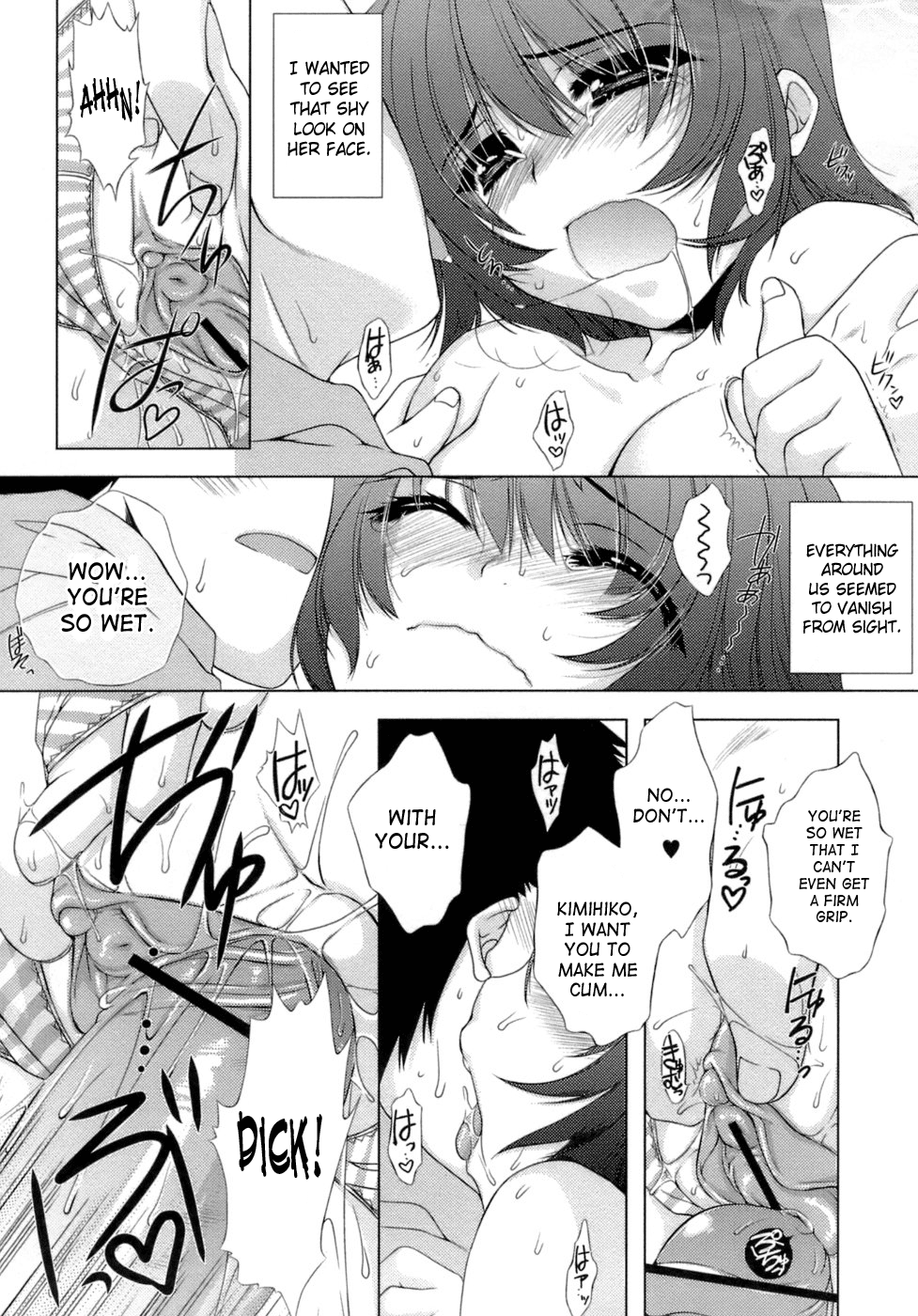 [すめらぎ琥珀] スイート・スイート・スイート・ルーム [英訳]