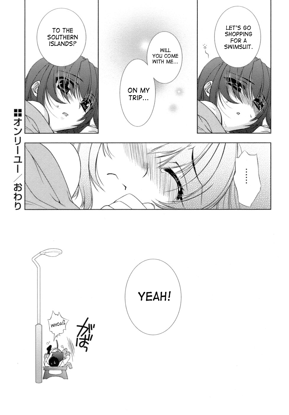 [すめらぎ琥珀] スイート・スイート・スイート・ルーム [英訳]