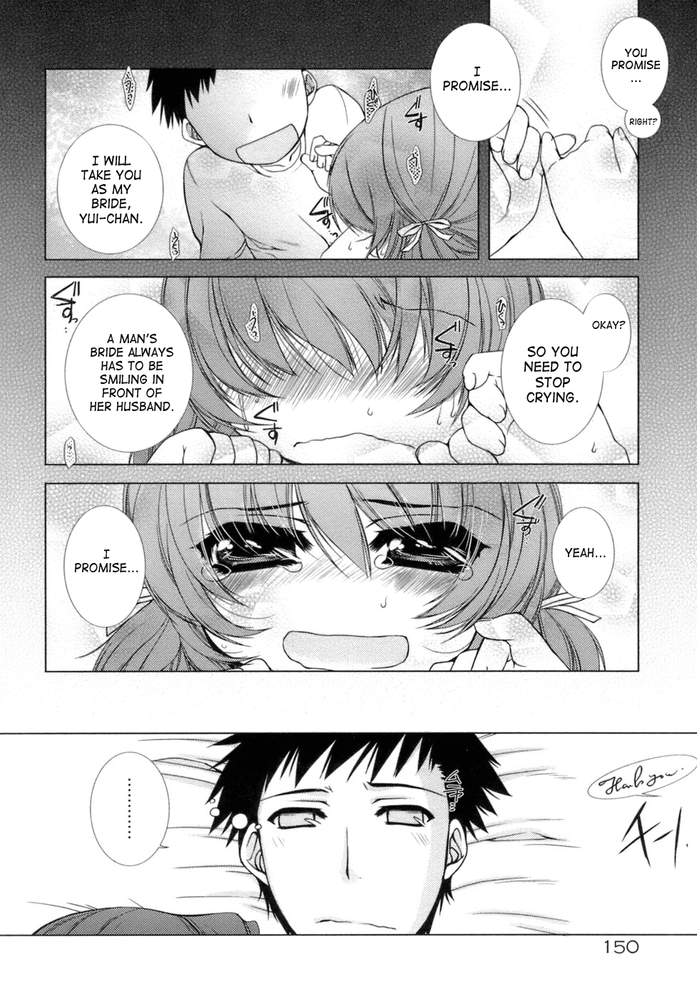 [すめらぎ琥珀] スイート・スイート・スイート・ルーム [英訳]