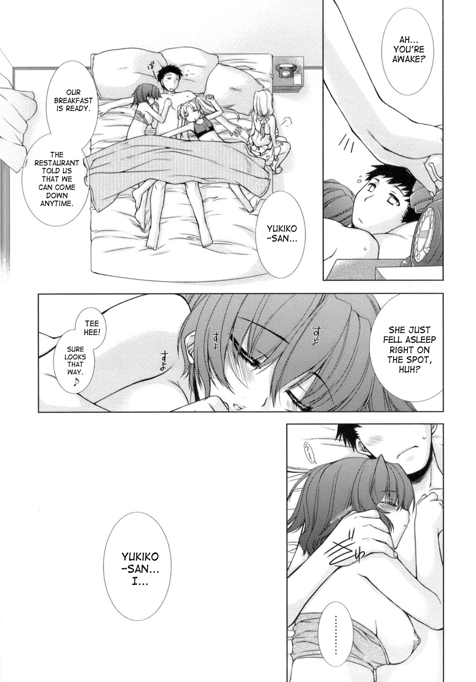 [すめらぎ琥珀] スイート・スイート・スイート・ルーム [英訳]