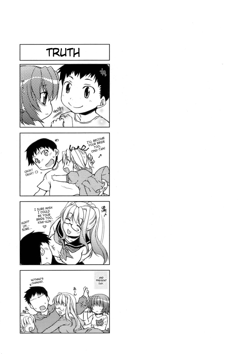 [すめらぎ琥珀] スイート・スイート・スイート・ルーム [英訳]