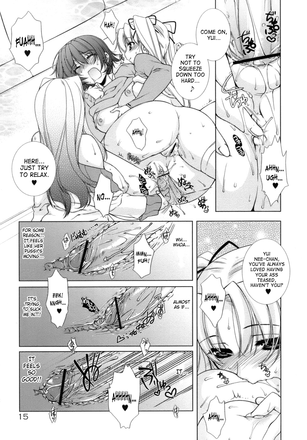 [すめらぎ琥珀] スイート・スイート・スイート・ルーム [英訳]