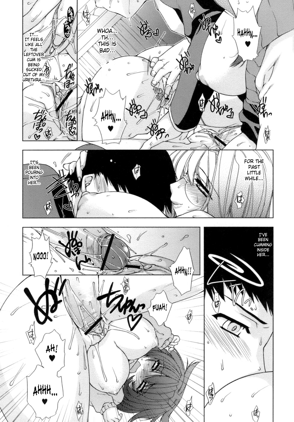 [すめらぎ琥珀] スイート・スイート・スイート・ルーム [英訳]