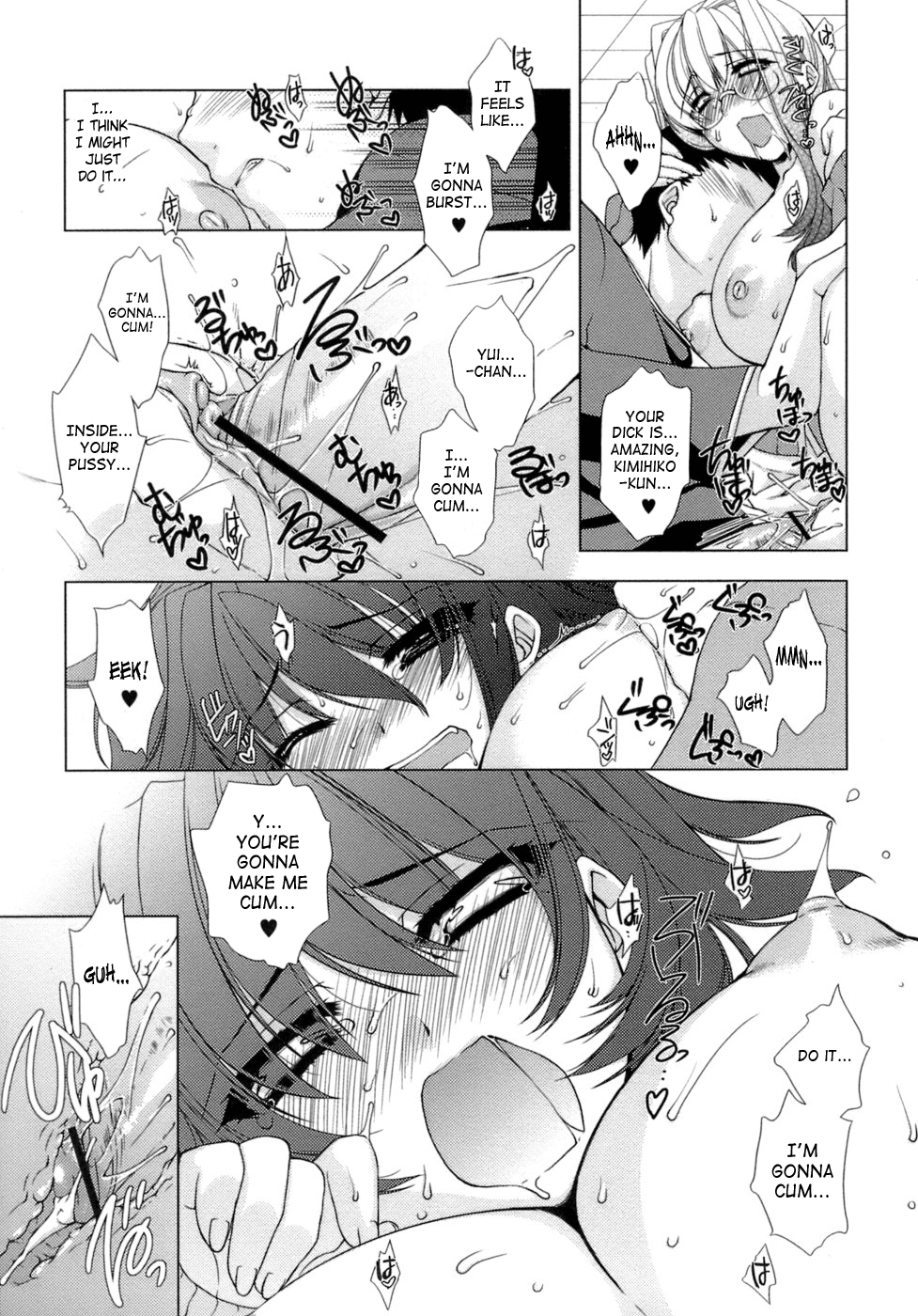 [すめらぎ琥珀] スイート・スイート・スイート・ルーム [英訳]