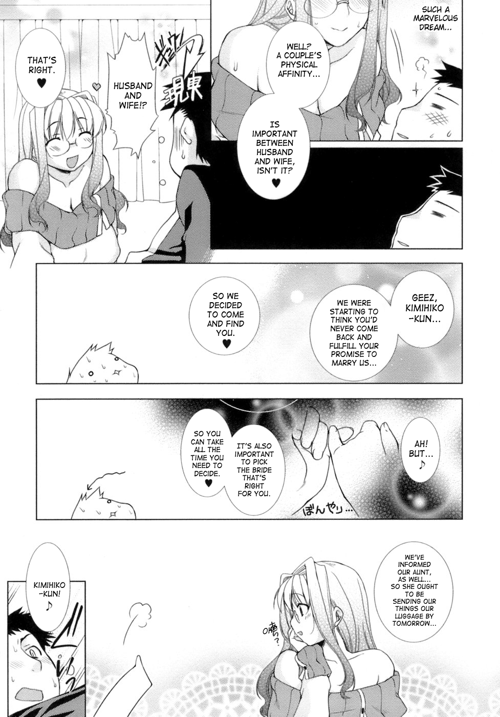 [すめらぎ琥珀] スイート・スイート・スイート・ルーム [英訳]