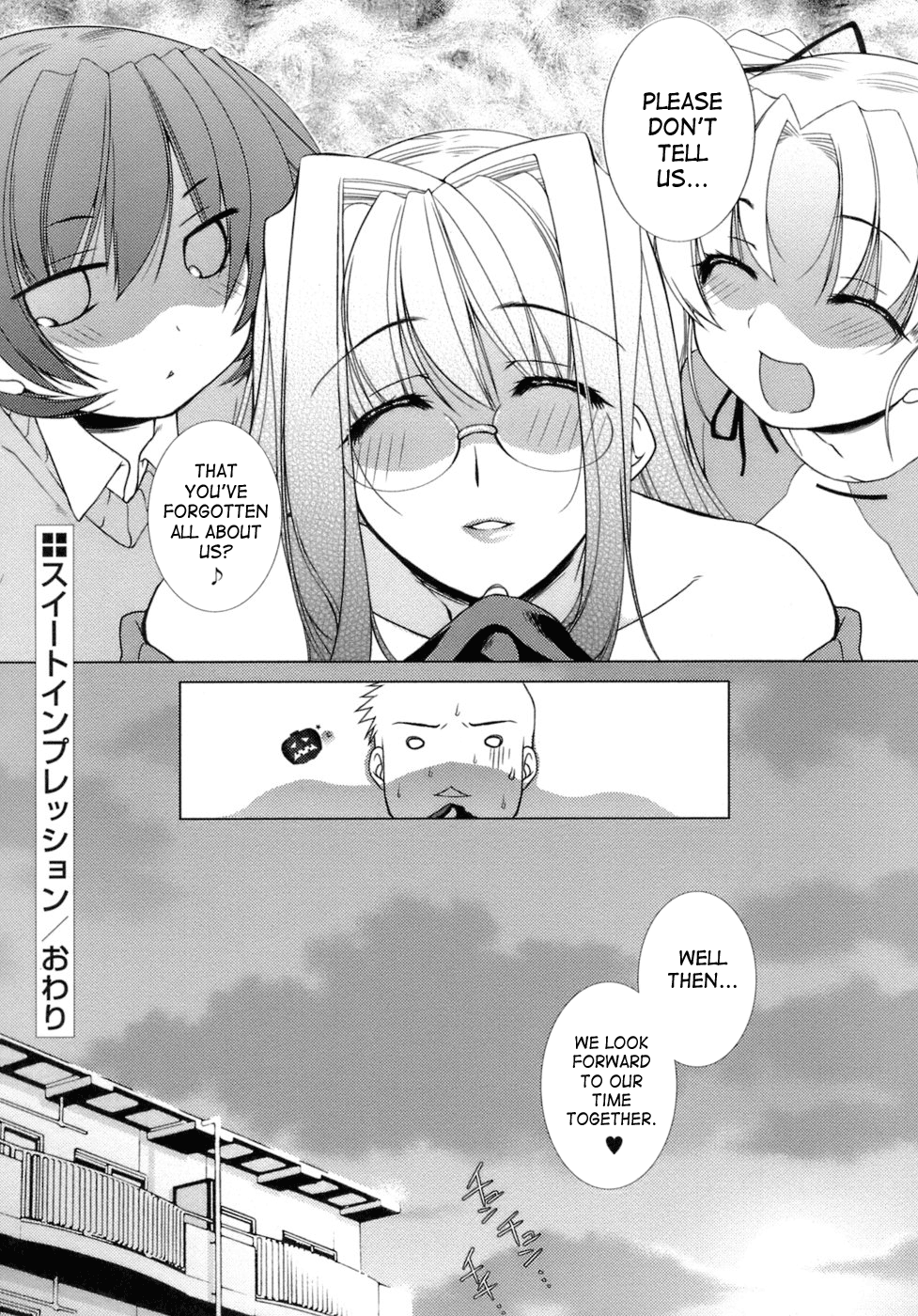 [すめらぎ琥珀] スイート・スイート・スイート・ルーム [英訳]