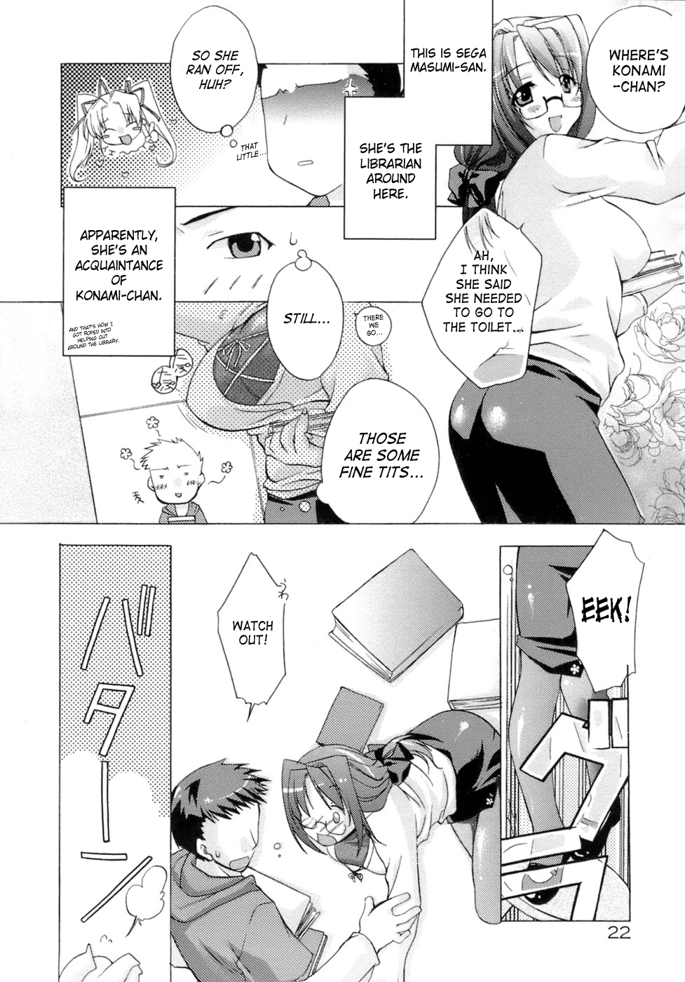 [すめらぎ琥珀] スイート・スイート・スイート・ルーム [英訳]