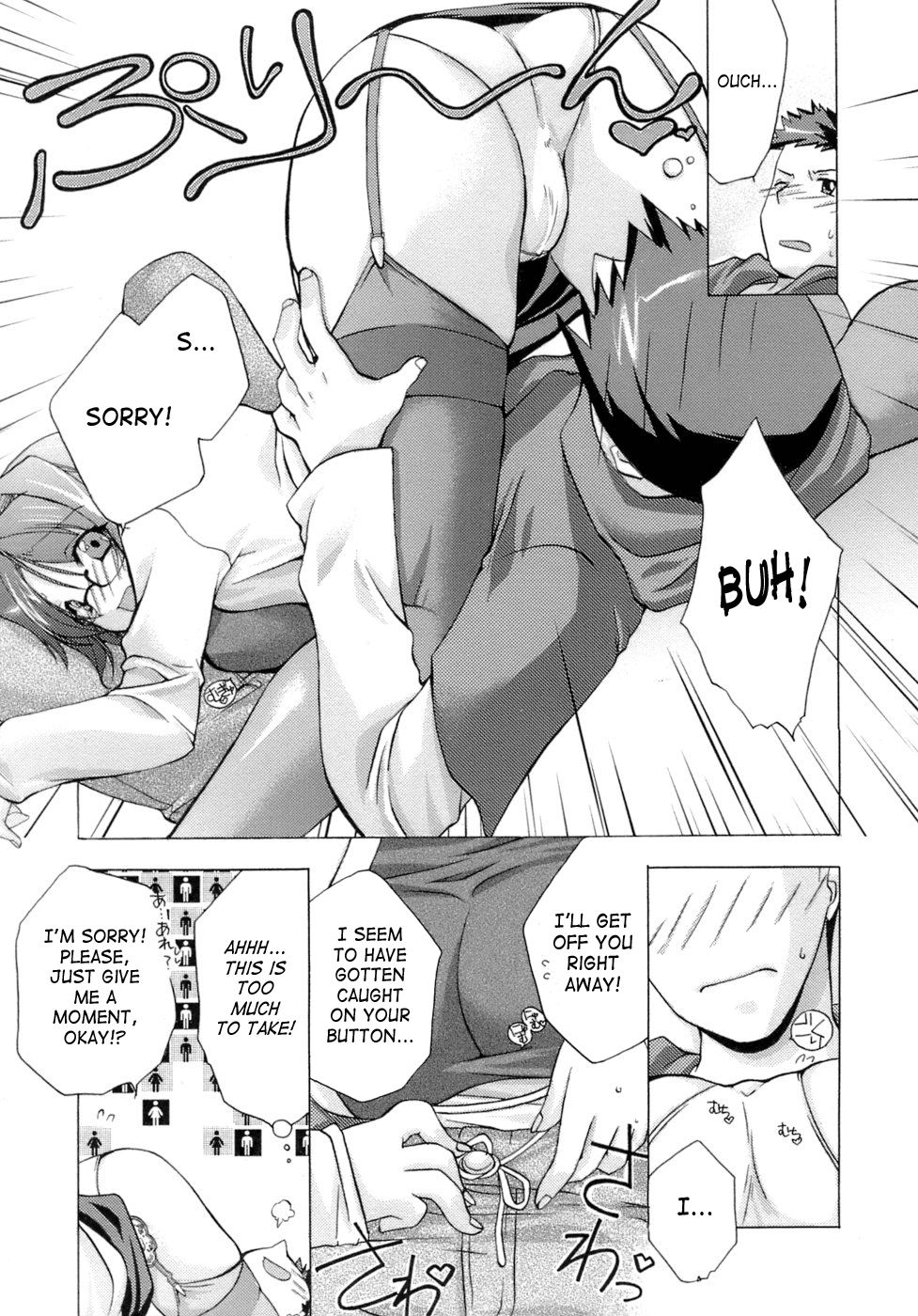 [すめらぎ琥珀] スイート・スイート・スイート・ルーム [英訳]