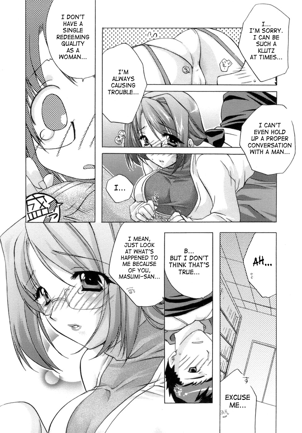 [すめらぎ琥珀] スイート・スイート・スイート・ルーム [英訳]