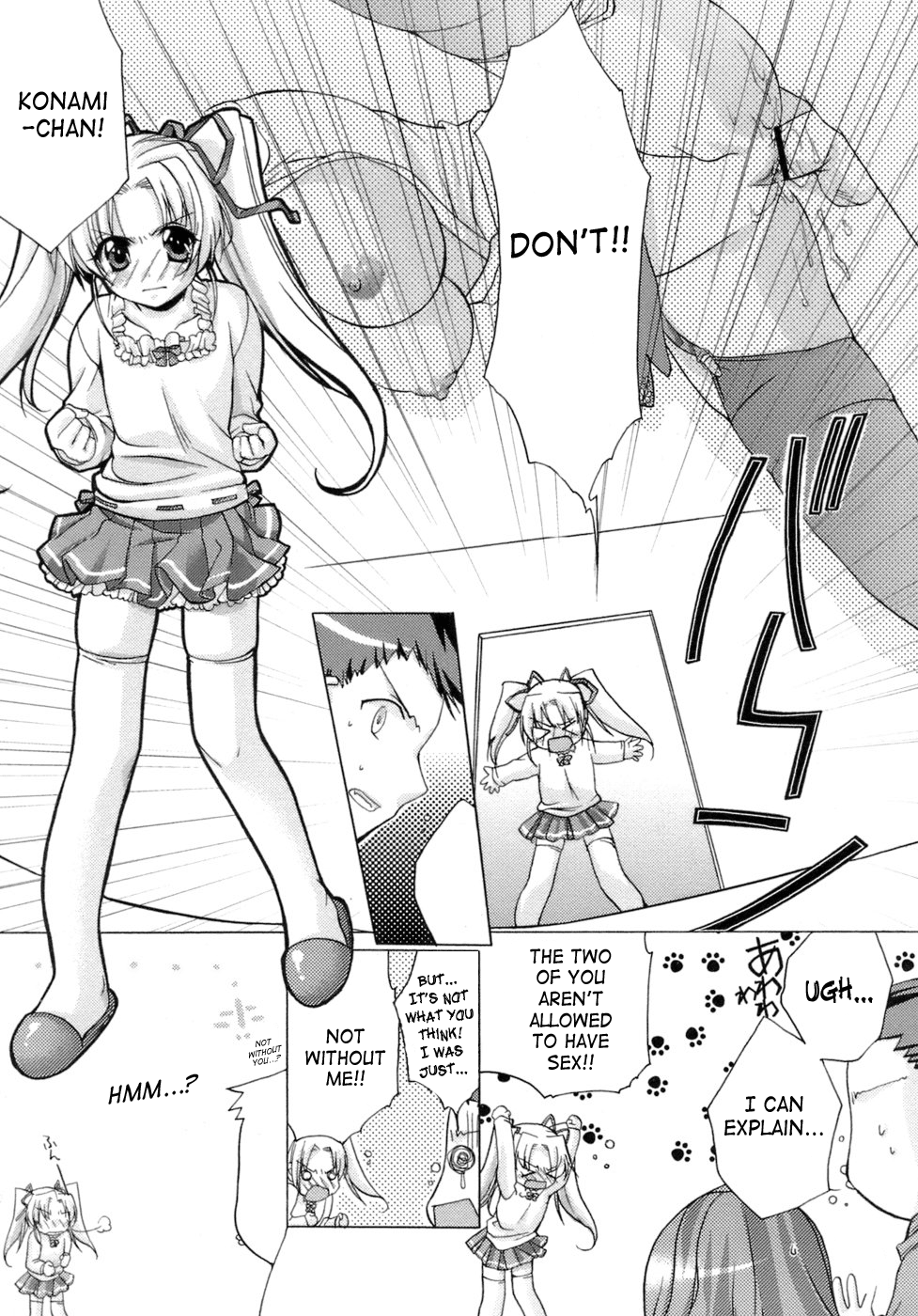 [すめらぎ琥珀] スイート・スイート・スイート・ルーム [英訳]