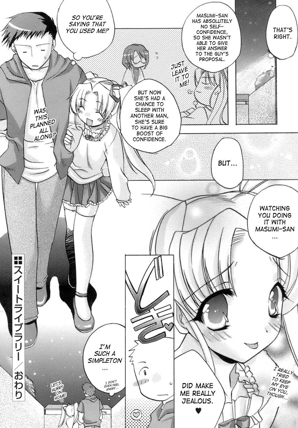 [すめらぎ琥珀] スイート・スイート・スイート・ルーム [英訳]