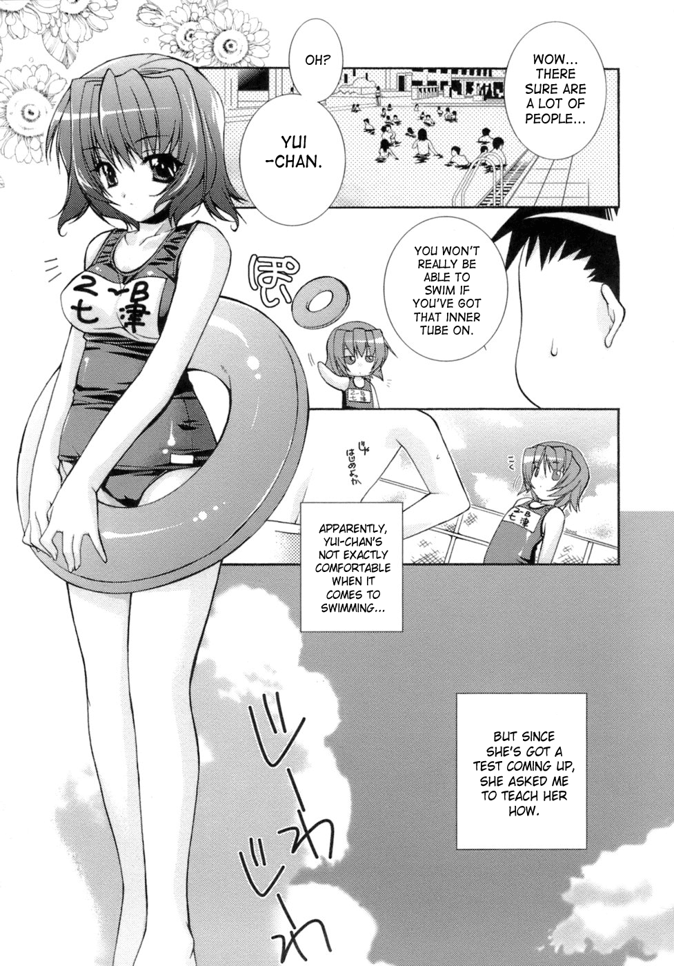 [すめらぎ琥珀] スイート・スイート・スイート・ルーム [英訳]