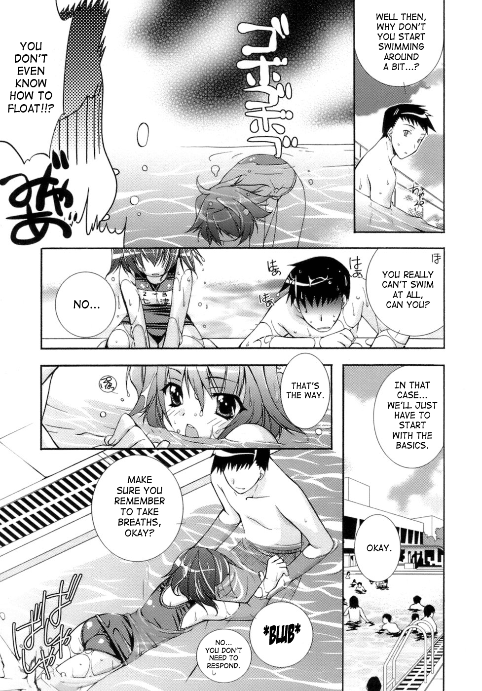 [すめらぎ琥珀] スイート・スイート・スイート・ルーム [英訳]