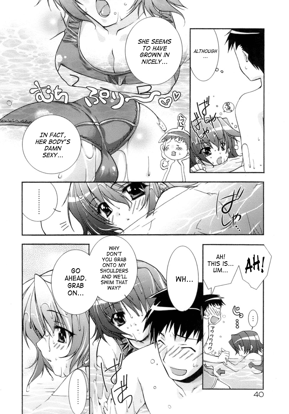 [すめらぎ琥珀] スイート・スイート・スイート・ルーム [英訳]