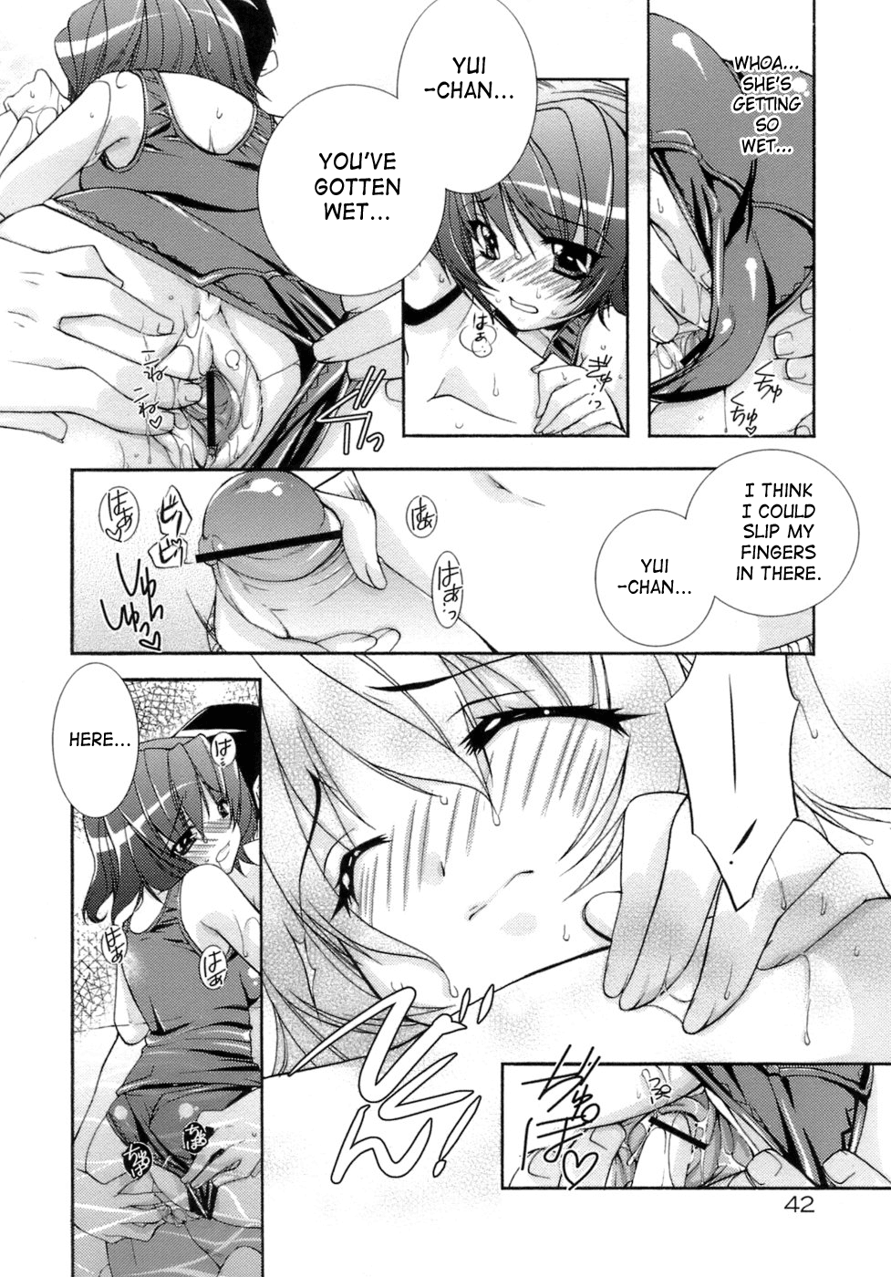 [すめらぎ琥珀] スイート・スイート・スイート・ルーム [英訳]