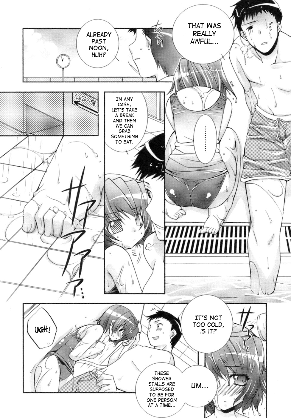 [すめらぎ琥珀] スイート・スイート・スイート・ルーム [英訳]