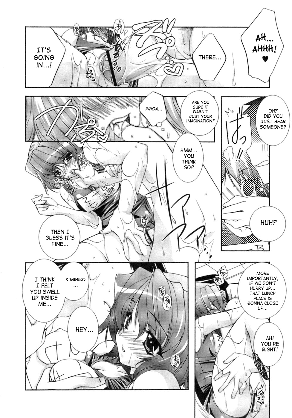 [すめらぎ琥珀] スイート・スイート・スイート・ルーム [英訳]