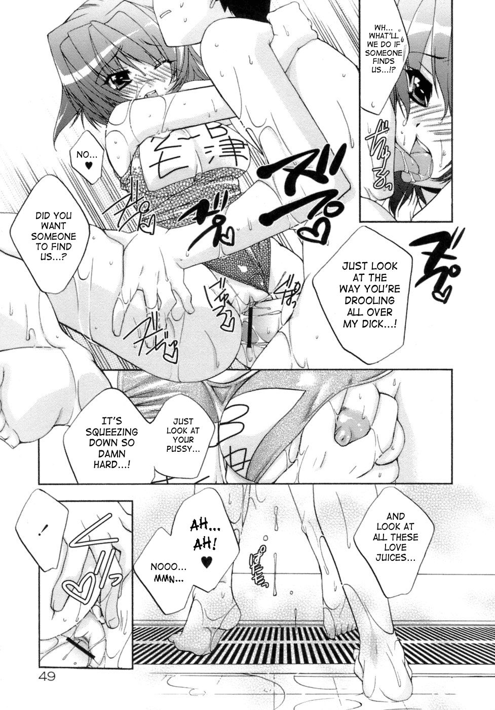 [すめらぎ琥珀] スイート・スイート・スイート・ルーム [英訳]