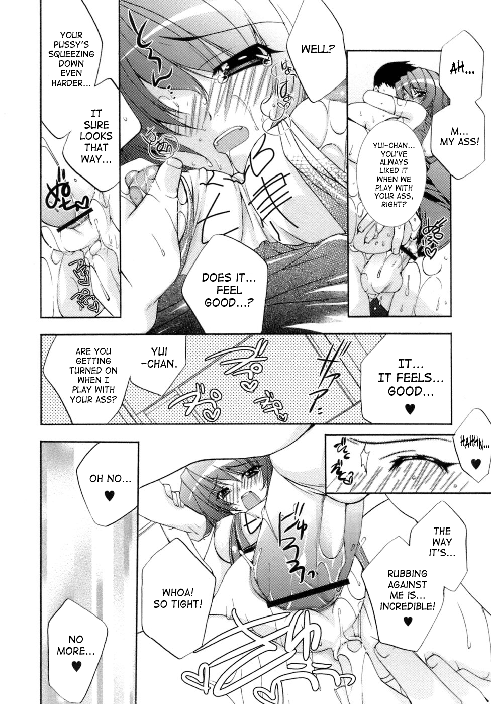 [すめらぎ琥珀] スイート・スイート・スイート・ルーム [英訳]