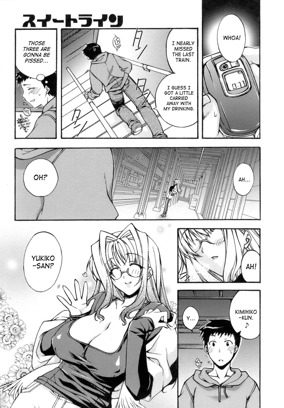 [すめらぎ琥珀] スイート・スイート・スイート・ルーム [英訳]