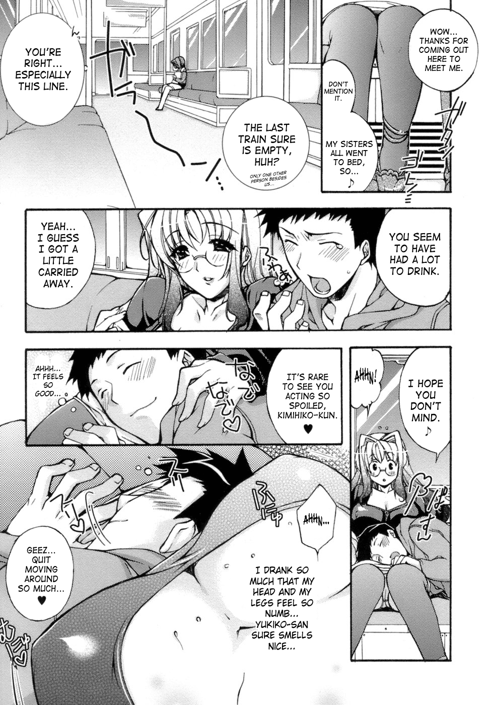 [すめらぎ琥珀] スイート・スイート・スイート・ルーム [英訳]