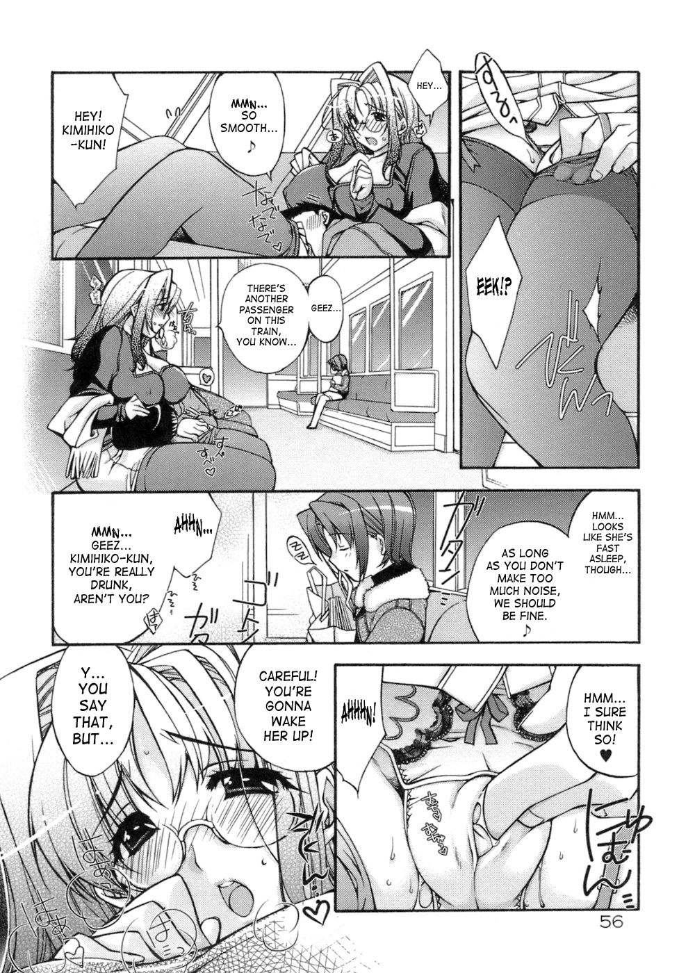 [すめらぎ琥珀] スイート・スイート・スイート・ルーム [英訳]