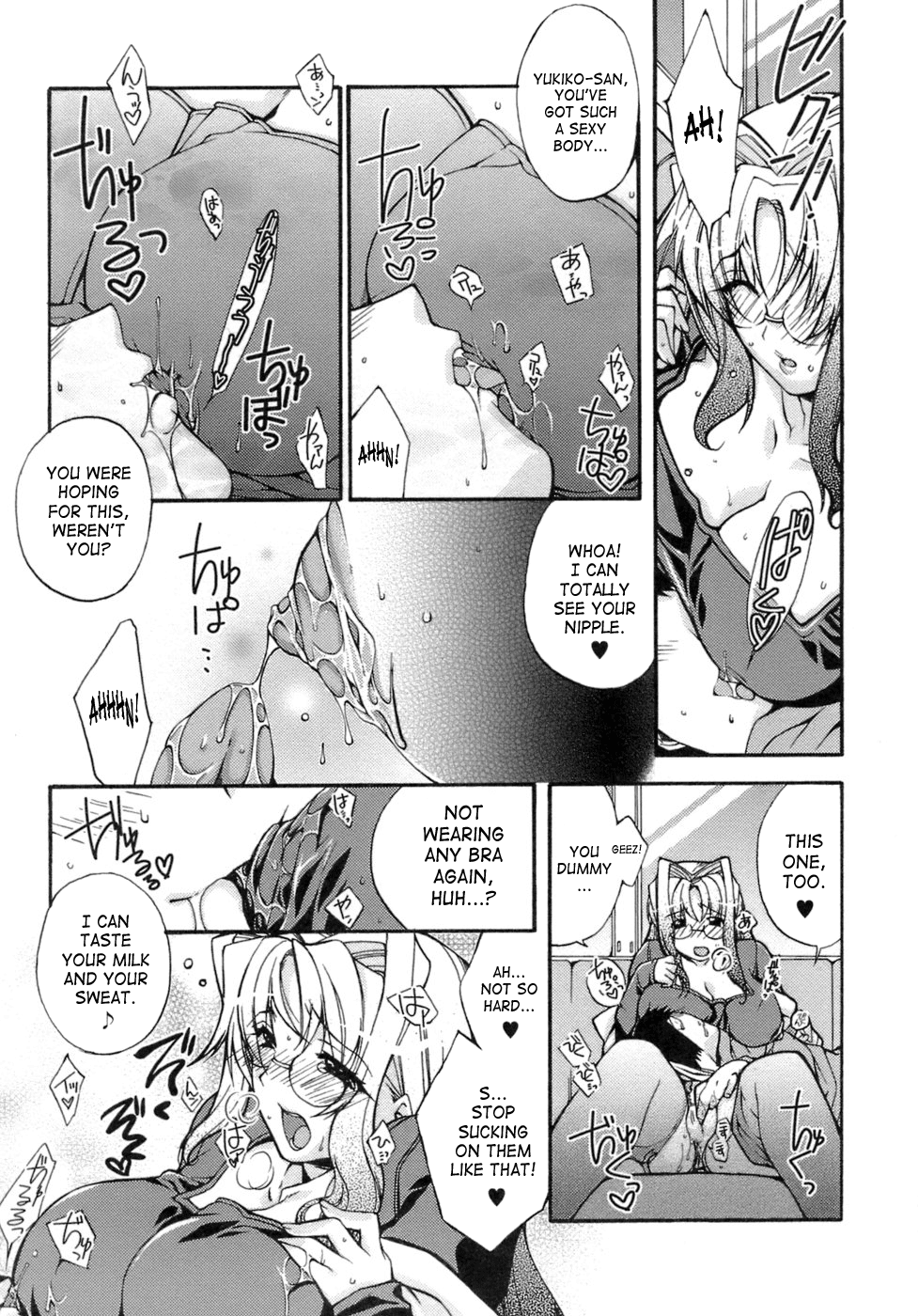 [すめらぎ琥珀] スイート・スイート・スイート・ルーム [英訳]