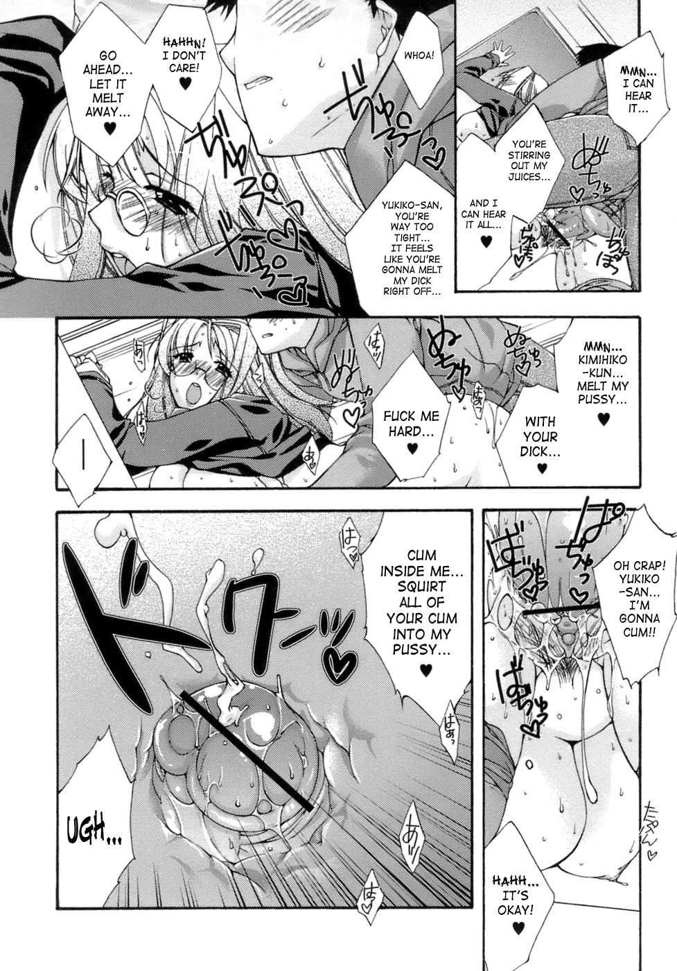 [すめらぎ琥珀] スイート・スイート・スイート・ルーム [英訳]