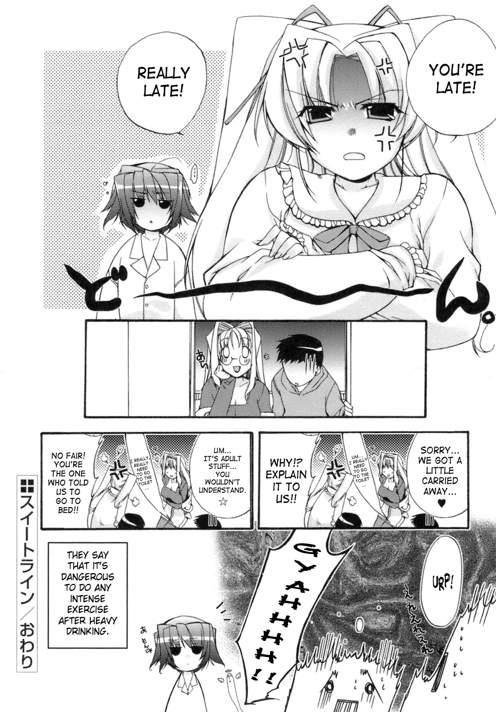 [すめらぎ琥珀] スイート・スイート・スイート・ルーム [英訳]