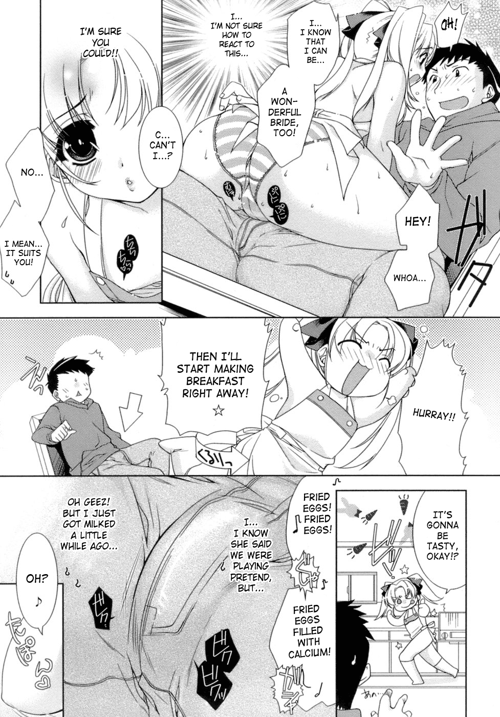 [すめらぎ琥珀] スイート・スイート・スイート・ルーム [英訳]