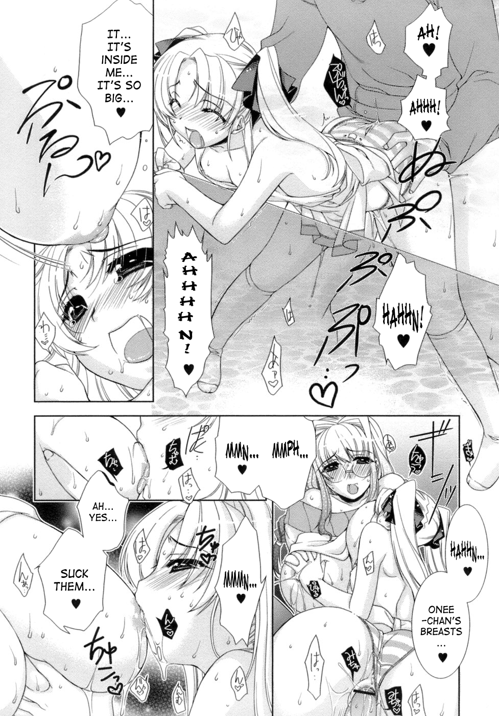 [すめらぎ琥珀] スイート・スイート・スイート・ルーム [英訳]