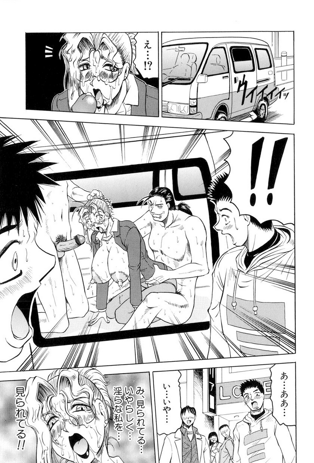 [じゃみんぐ] 女神探偵～VINUS FILE～ [DL版]