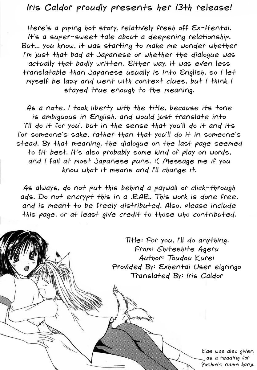 [藤堂玖麗] シテシテ・あげる！ [英訳]