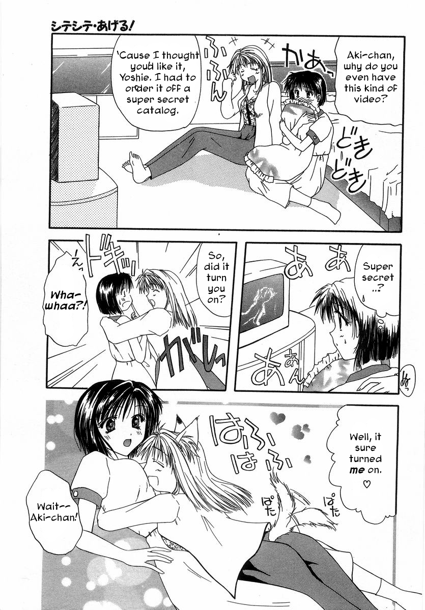 [藤堂玖麗] シテシテ・あげる！ [英訳]