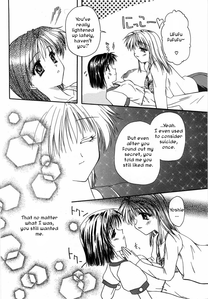 [藤堂玖麗] シテシテ・あげる！ [英訳]