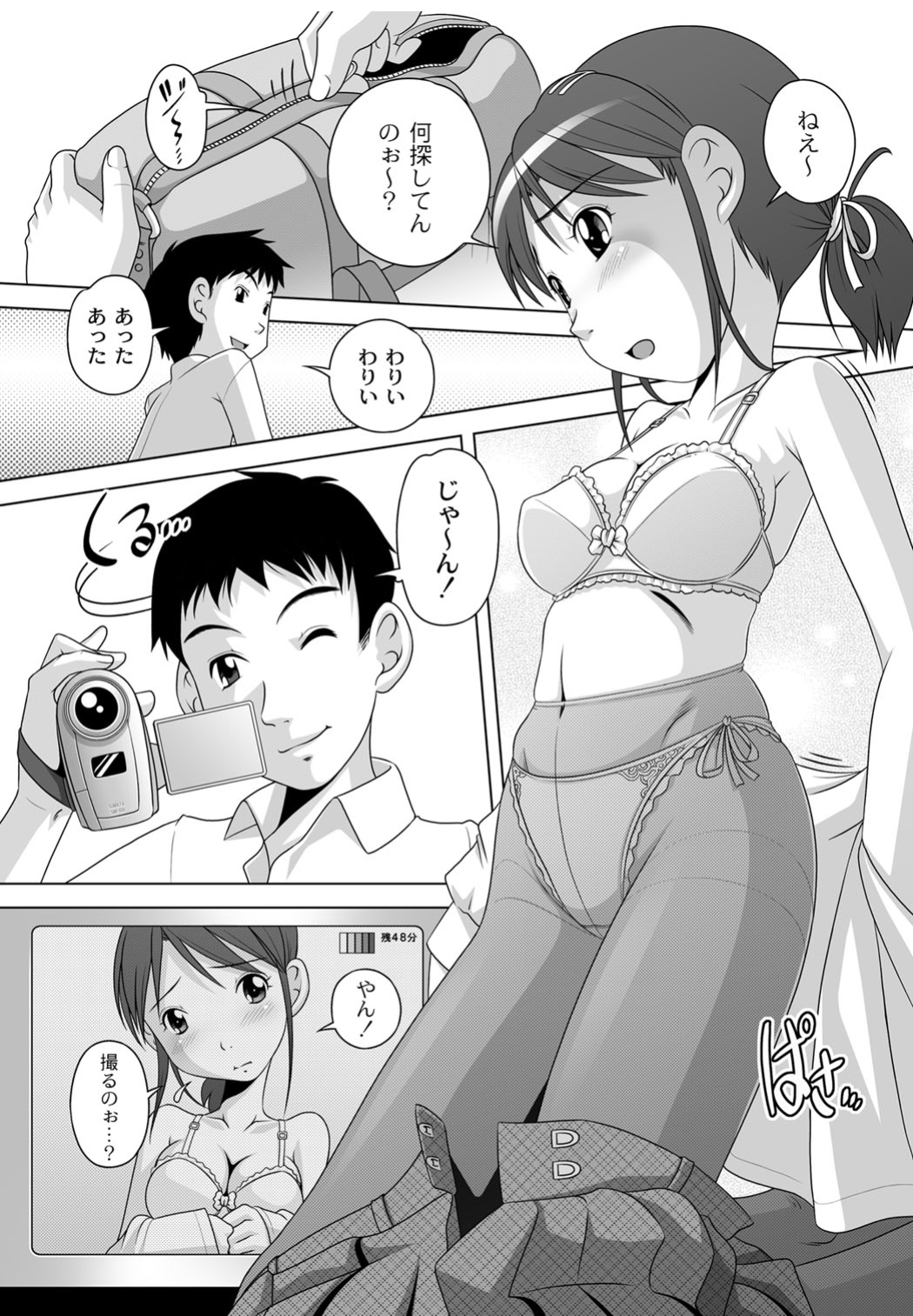 [Low] Best Erection! Low 短編傑作選 [DL版]