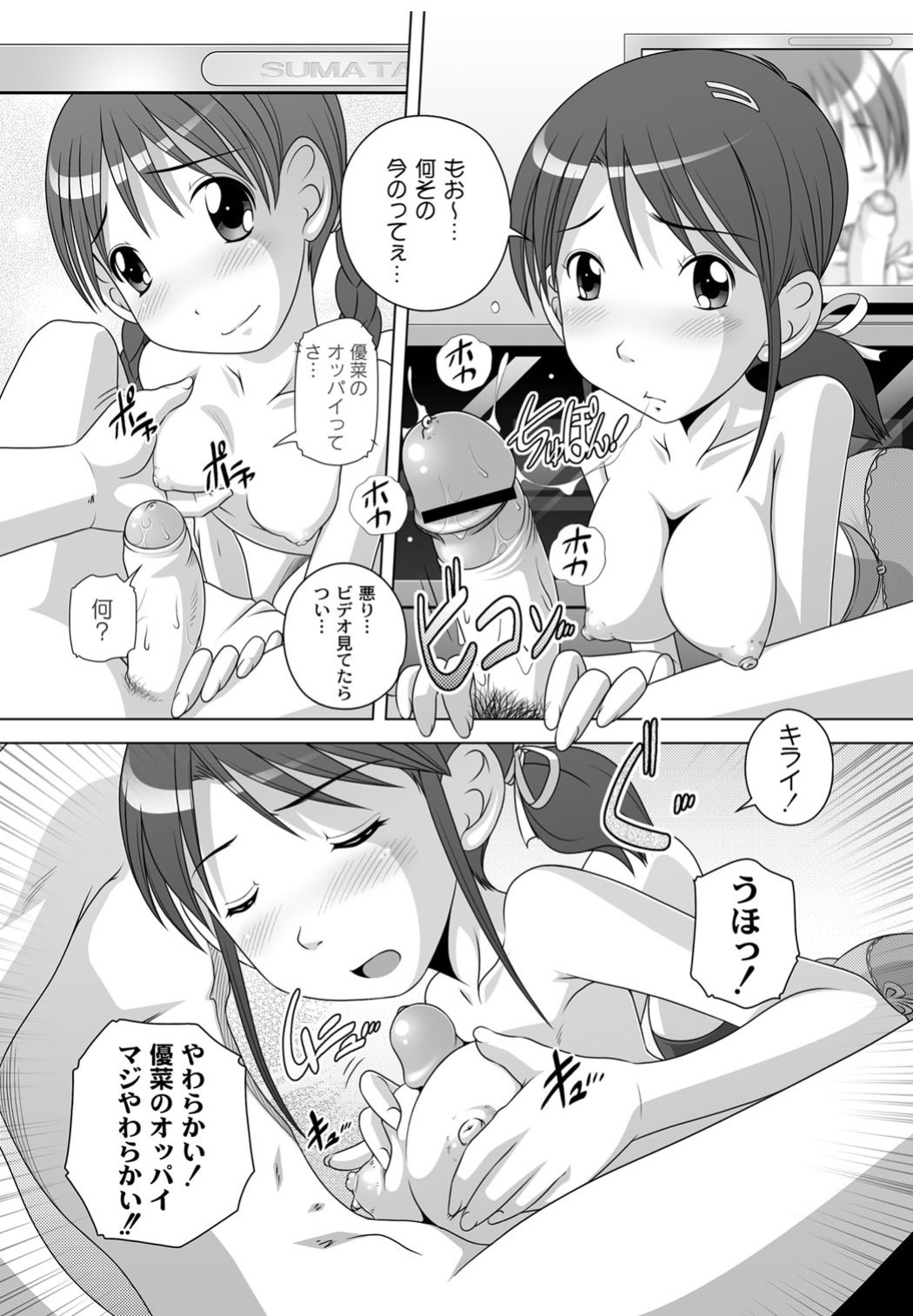 [Low] Best Erection! Low 短編傑作選 [DL版]