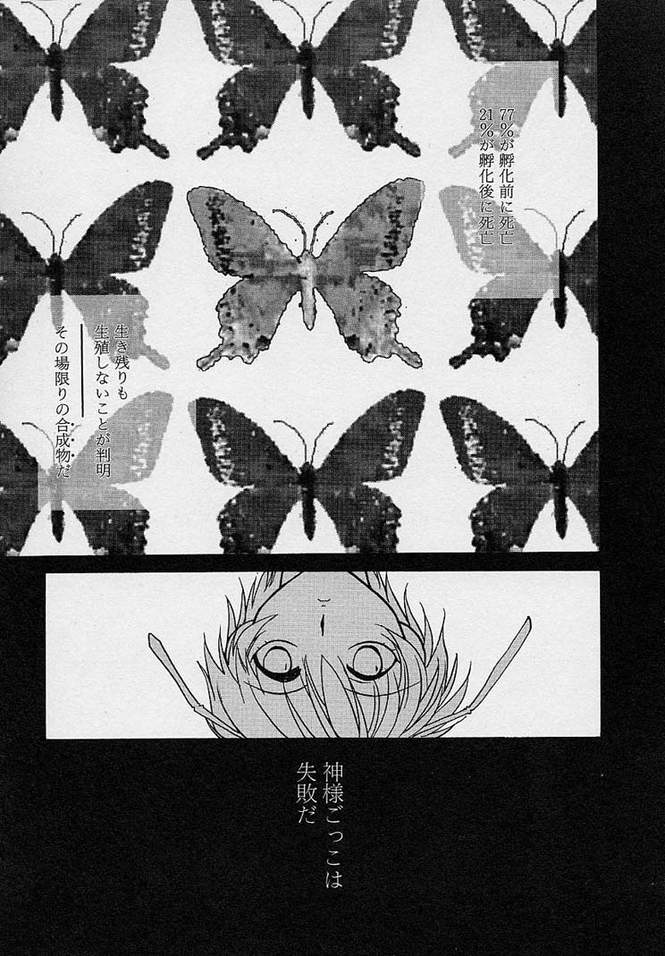 [納都花丸] 魅惑の三次曲線