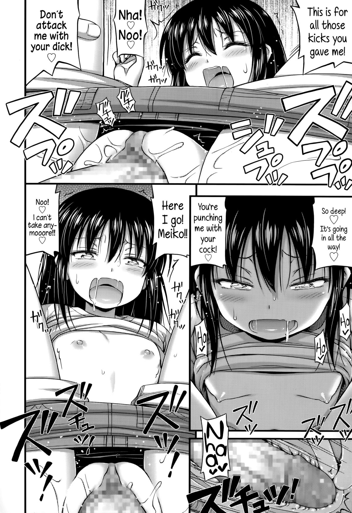 [ノイズ] おうちでレスリング (COMIC LO 2014年7月号) [英訳]