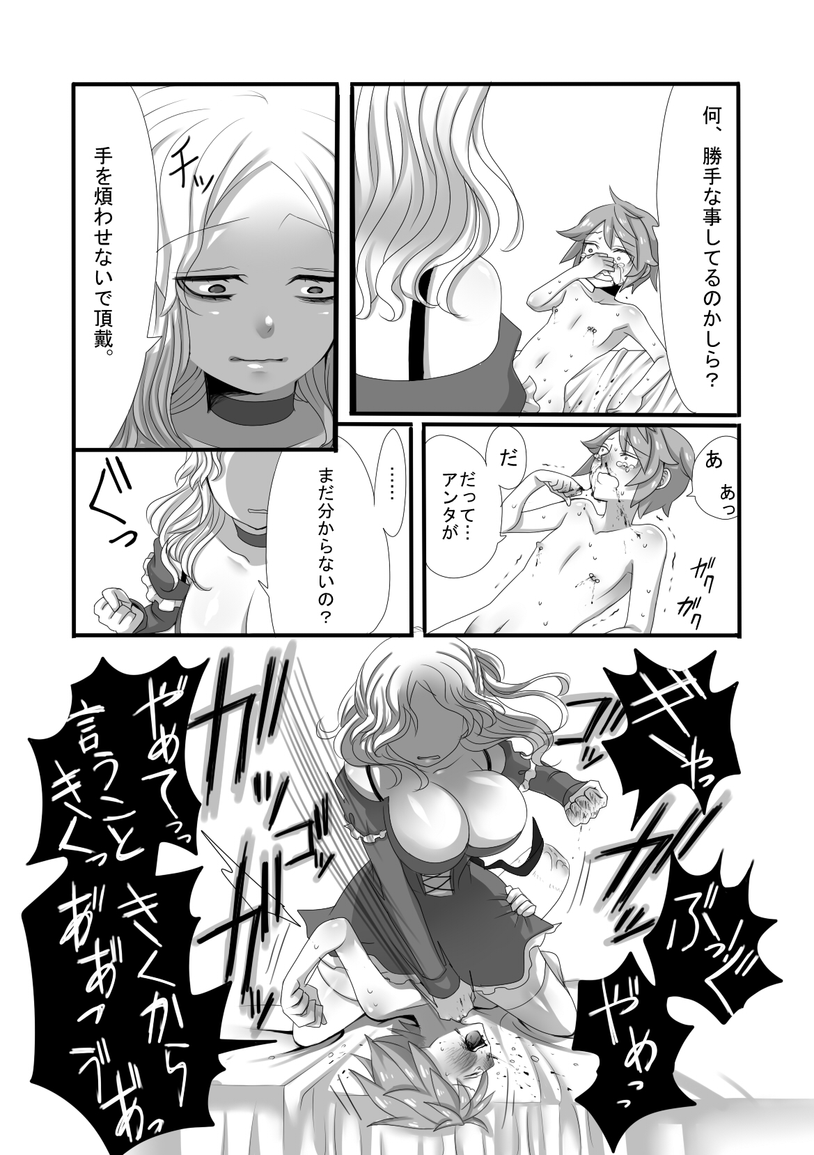 [岩中屋 (山椒魚)] ショタボッコ!