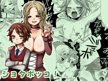 [岩中屋 (山椒魚)] ショタボッコ!
