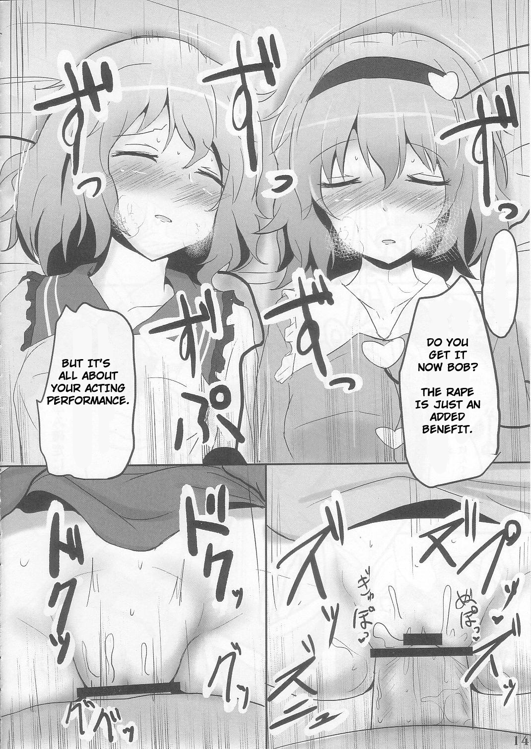 米地不道徳（東方Project）[英語] [書き直し] [werty101]