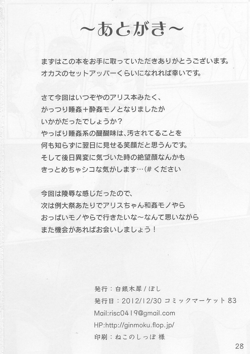 米地不道徳（東方Project）[英語] [書き直し] [werty101]