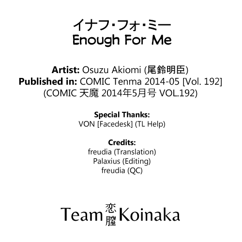 [尾鈴明臣] enough for me (COMIC 天魔 2014年5月号 VOL.192) [英訳]