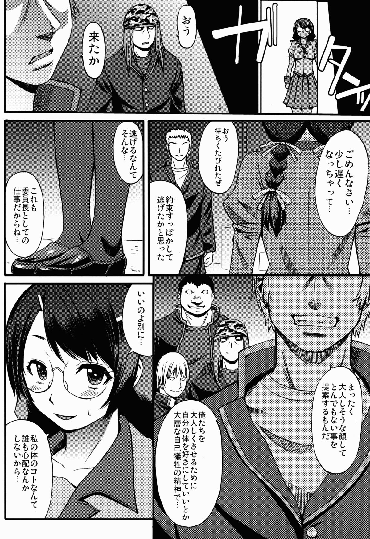 (COMIC1☆7) [爆乳フルネルソン (こくりう)] ナイショのおしごと (化物語)