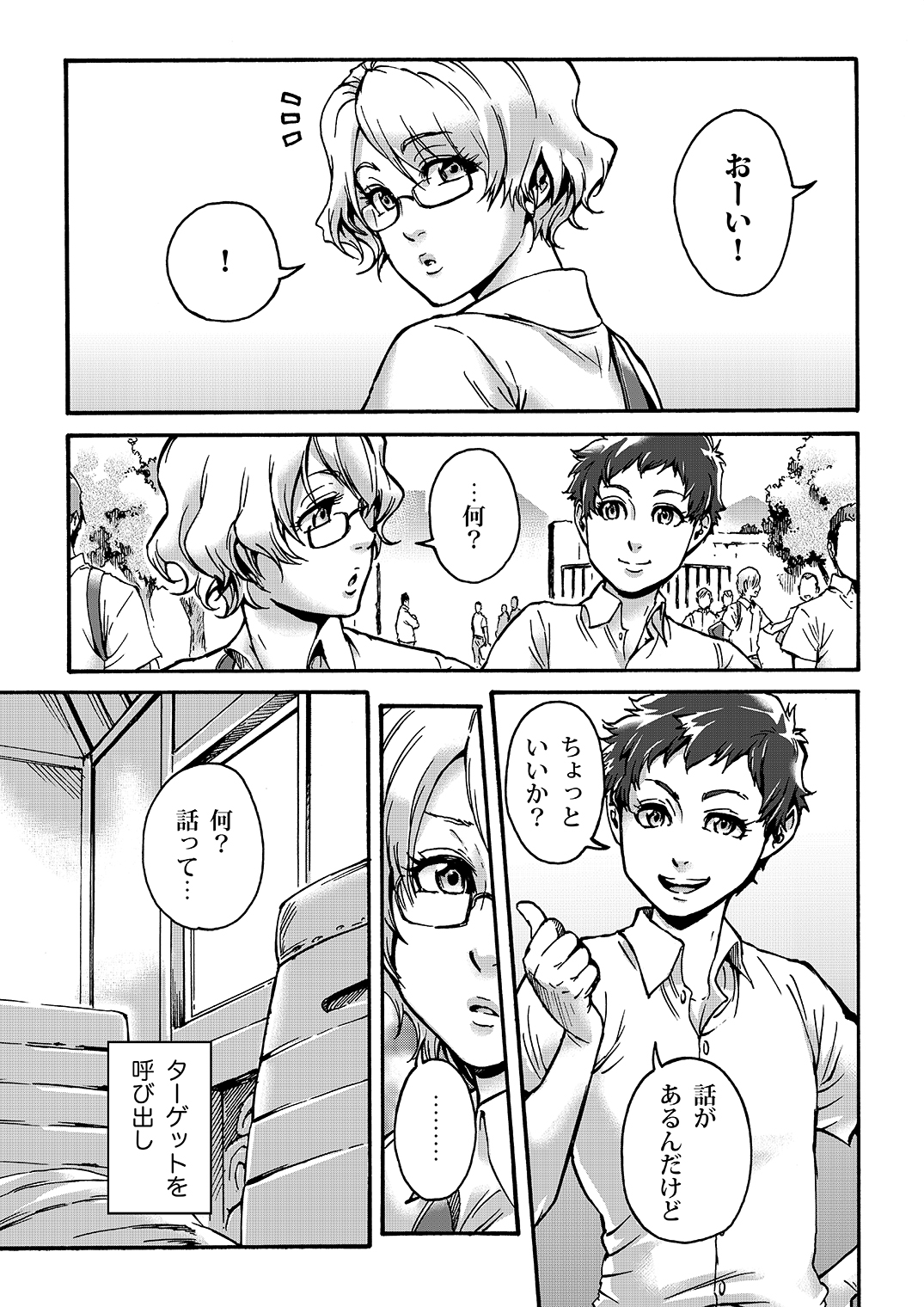 【ショタイアン（アイアン）】ホーニービートルズ