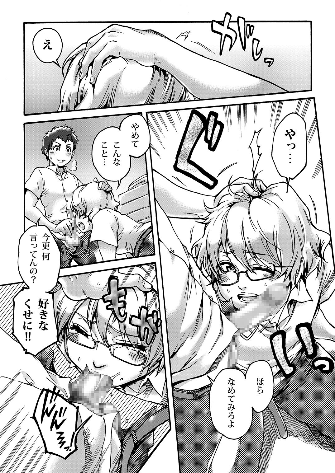 【ショタイアン（アイアン）】ホーニービートルズ